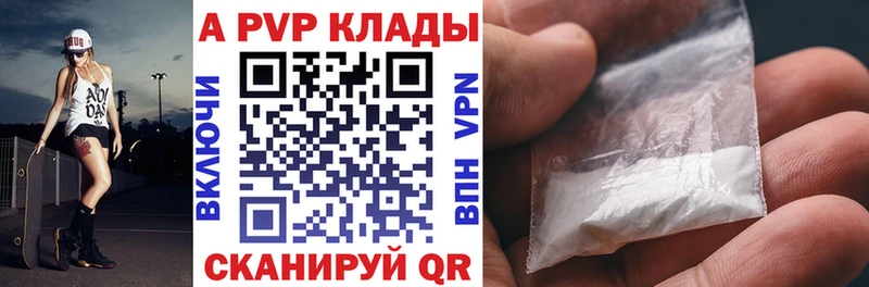 A-PVP СК КРИС  купить закладку  Чадан 