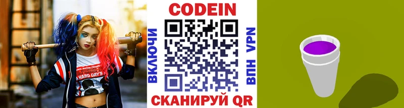 Codein напиток Lean (лин)  Чадан 
