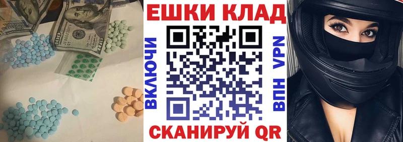 даркнет Telegram  Чадан  Экстази круглые 