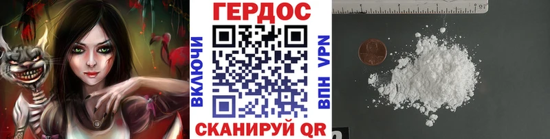 Героин герыч  Чадан 