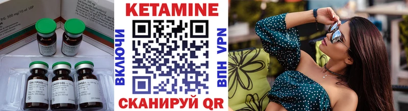 Кетамин VHQ  Чадан 