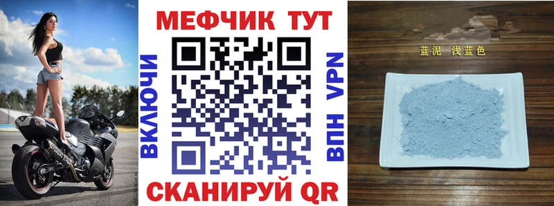 Меф мука  что такое   Чадан 