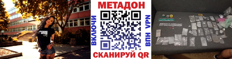 МЕТАДОН VHQ  Чадан 